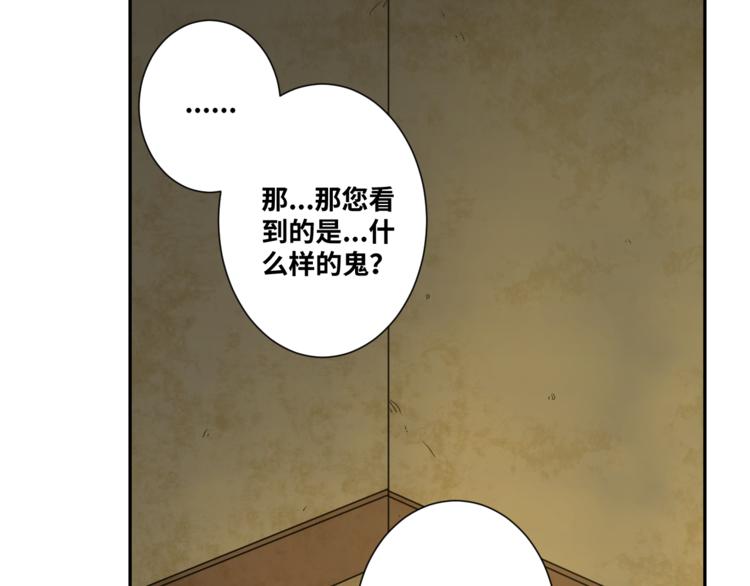 《忘忧旅店》第21话 被吓走的新房客！ 第47页