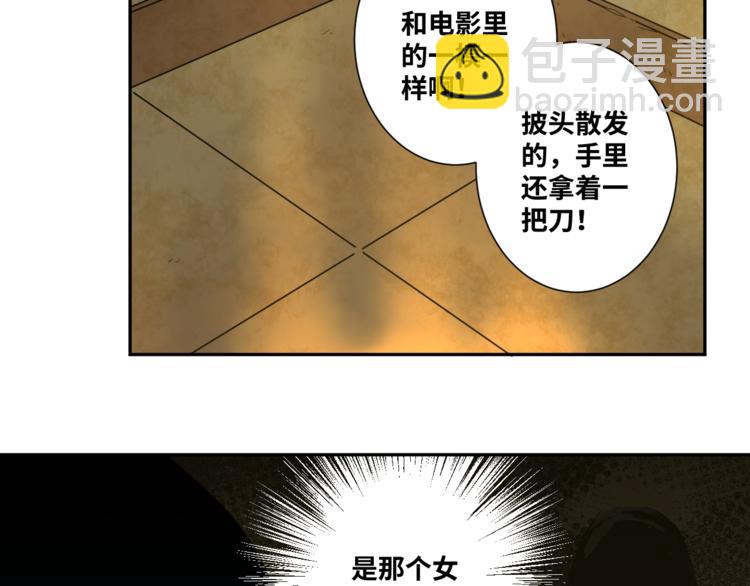 《忘忧旅店》第21话 被吓走的新房客！ 第48页