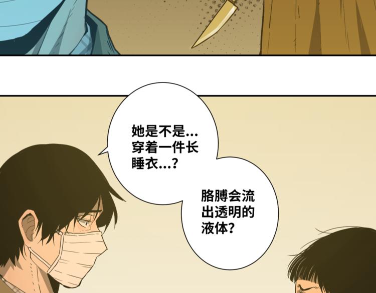 《忘忧旅店》第21话 被吓走的新房客！ 第50页