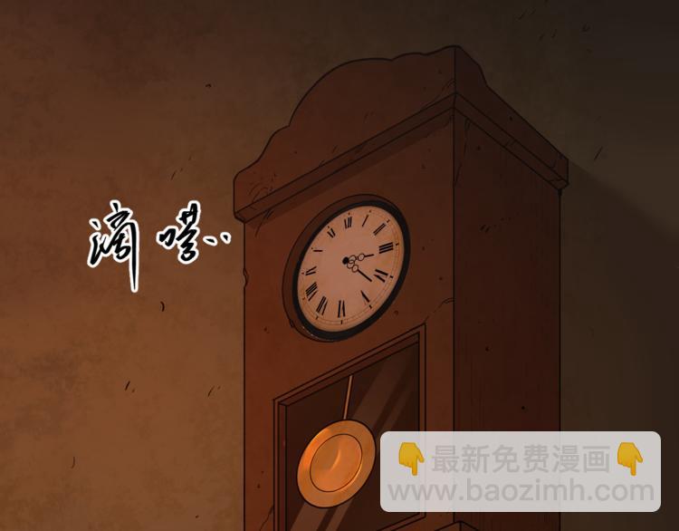 《忘忧旅店》第21话 被吓走的新房客！ 第6页