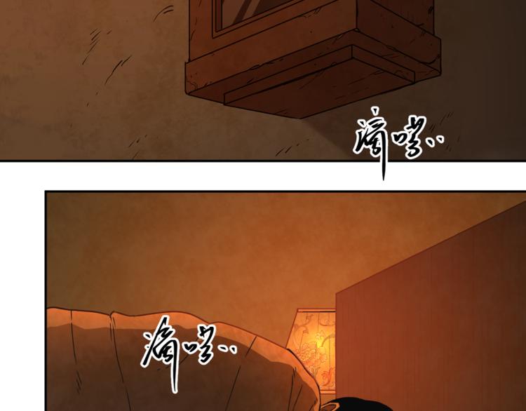 《忘忧旅店》第21话 被吓走的新房客！ 第7页
