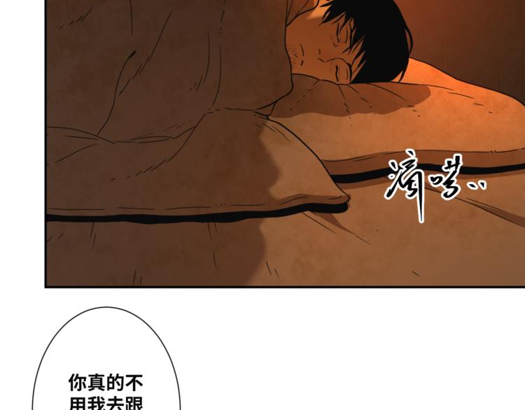 《忘忧旅店》第21话 被吓走的新房客！ 第8页