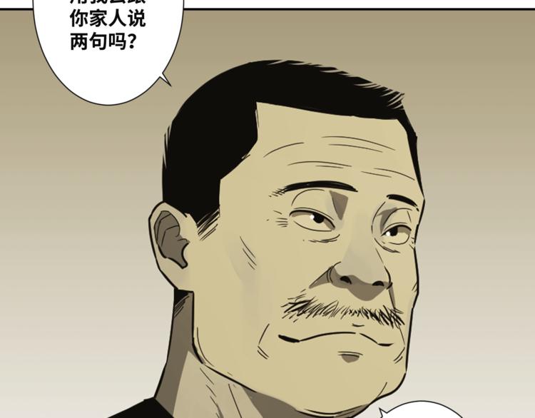 《忘忧旅店》第21话 被吓走的新房客！ 第9页