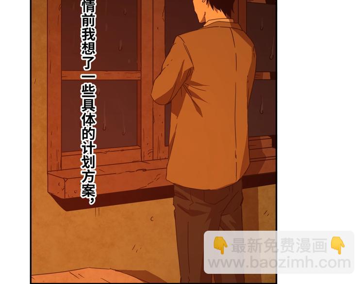 《忘忧旅店》第22话 第三幅涂鸦！ 第13页