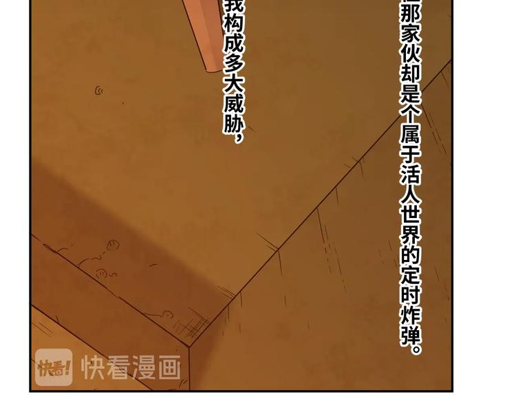 《忘忧旅店》第22话 第三幅涂鸦！ 第21页