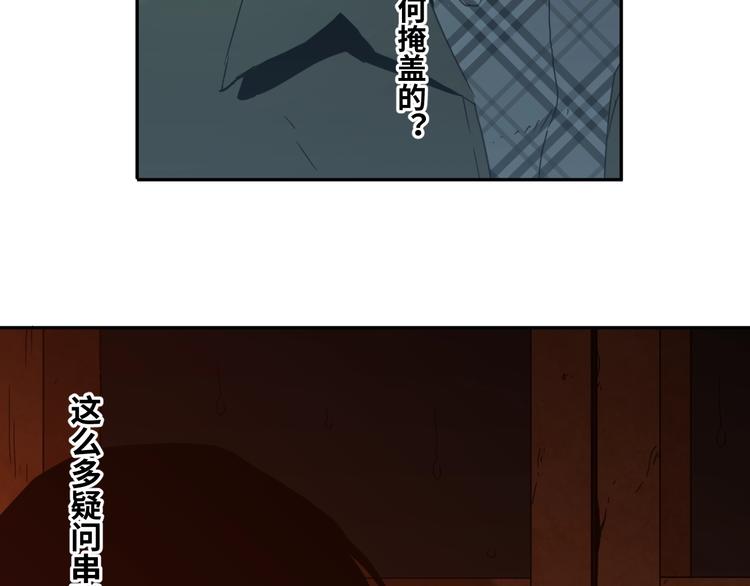 《忘忧旅店》第22话 第三幅涂鸦！ 第31页