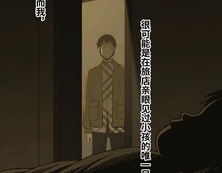 《忘忧旅店》第22话 第三幅涂鸦！ 第36页
