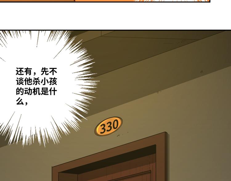 《忘忧旅店》第22话 第三幅涂鸦！ 第43页