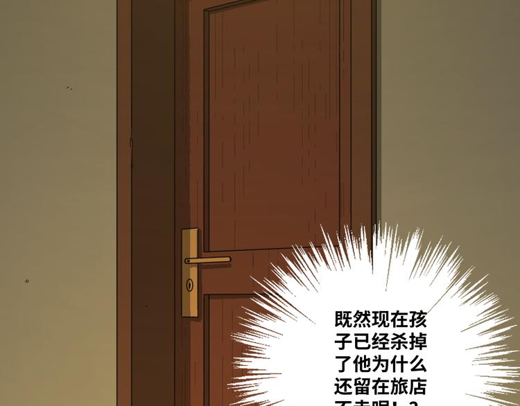 《忘忧旅店》第22话 第三幅涂鸦！ 第44页