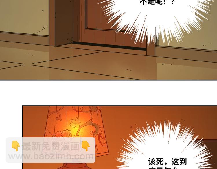 《忘忧旅店》第22话 第三幅涂鸦！ 第45页