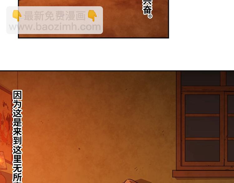 《忘忧旅店》第22话 第三幅涂鸦！ 第4页