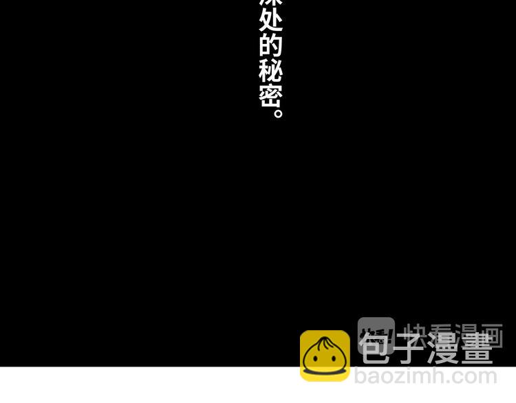 《忘忧旅店》第22话 第三幅涂鸦！ 第9页
