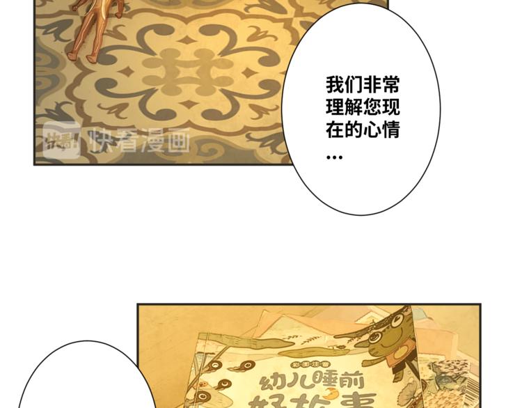 《忘忧旅店》第25话 小星星！ 第11页