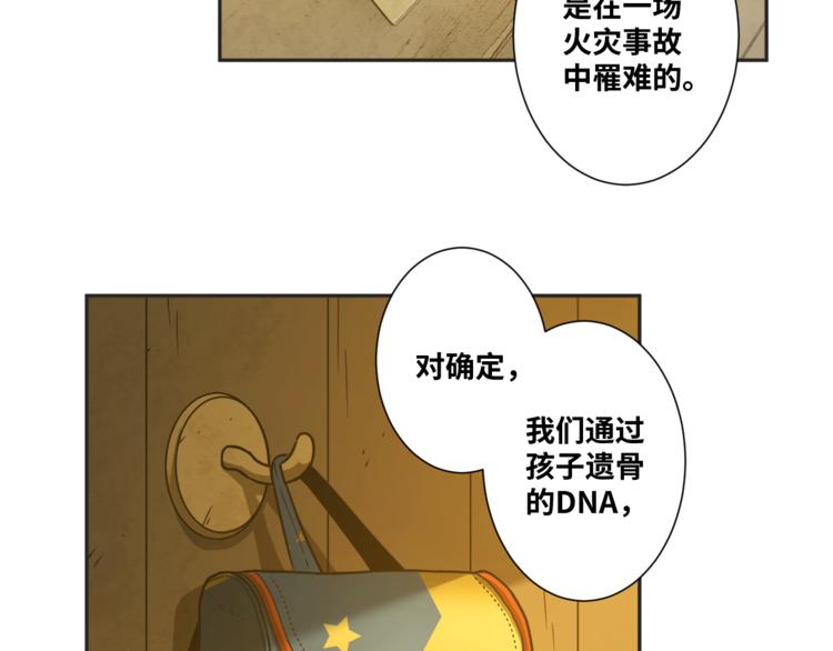 《忘忧旅店》第25话 小星星！ 第13页