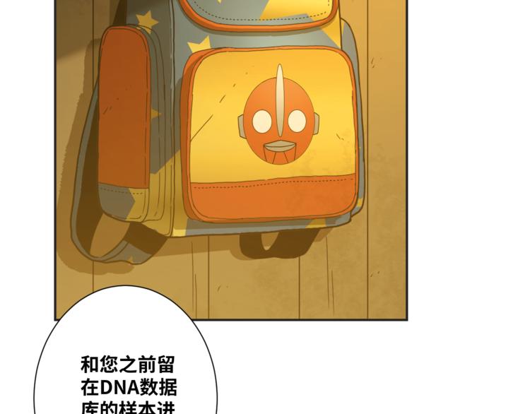 《忘忧旅店》第25话 小星星！ 第14页