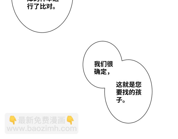 《忘忧旅店》第25话 小星星！ 第15页