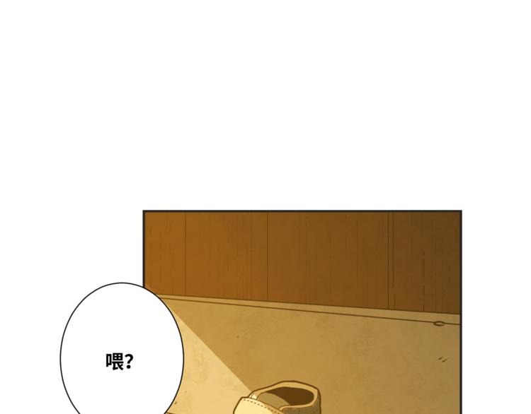《忘忧旅店》第25话 小星星！ 第16页