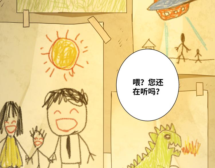 《忘忧旅店》第25话 小星星！ 第18页