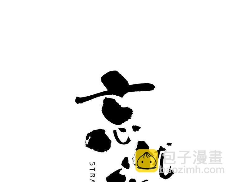 《忘忧旅店》第25话 小星星！ 第21页