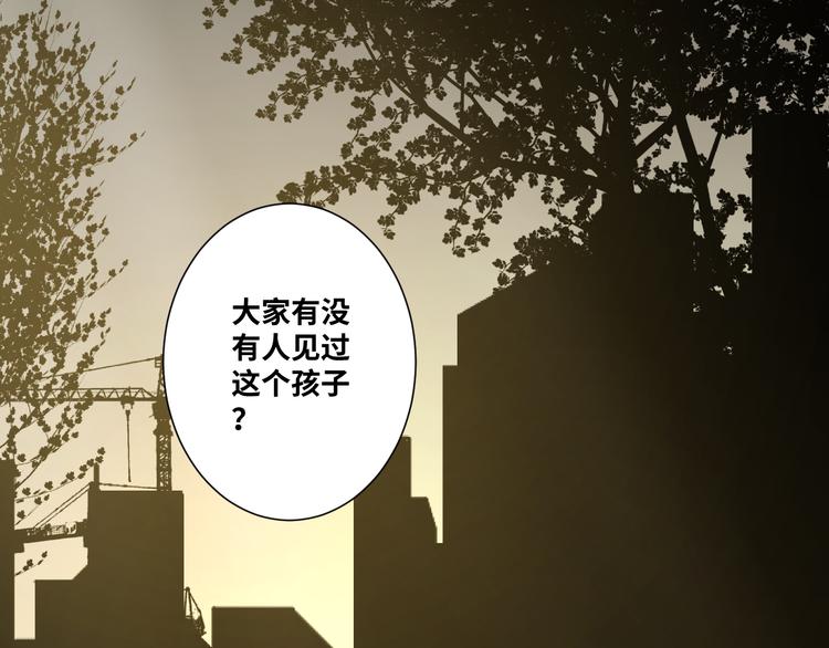 《忘忧旅店》第25话 小星星！ 第37页