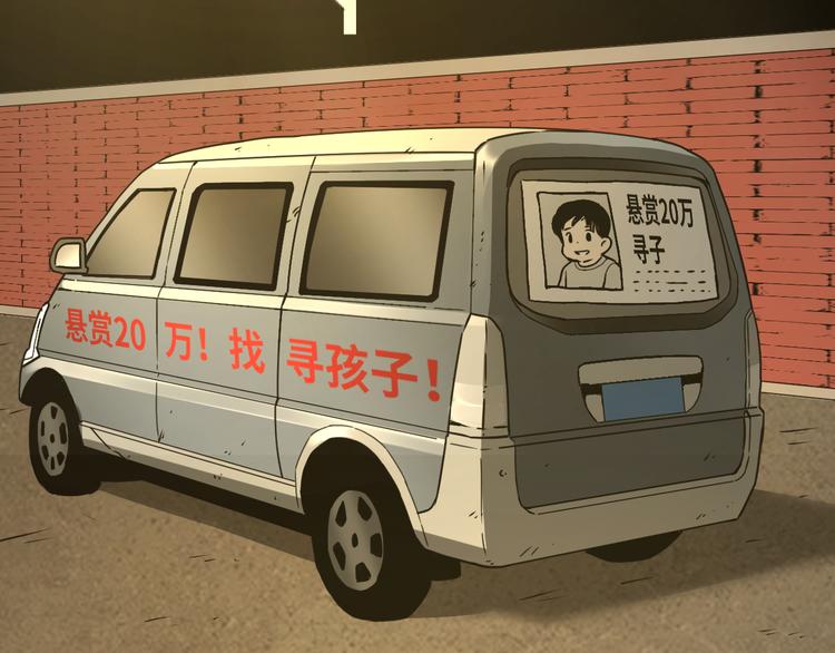 《忘忧旅店》第25话 小星星！ 第38页