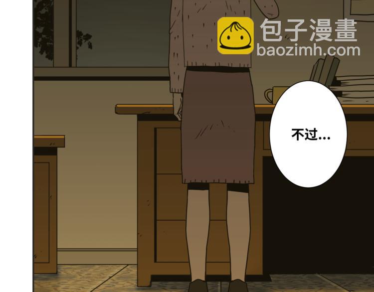 《忘忧旅店》第25话 小星星！ 第5页