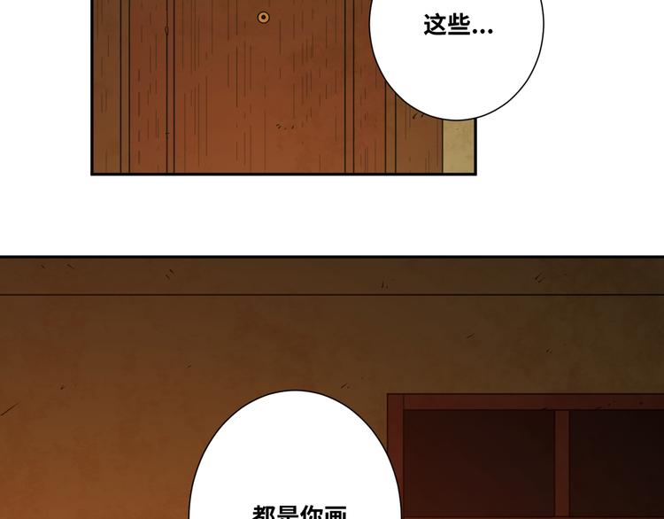 《忘忧旅店》第24话 画作里的故事！ 第4页