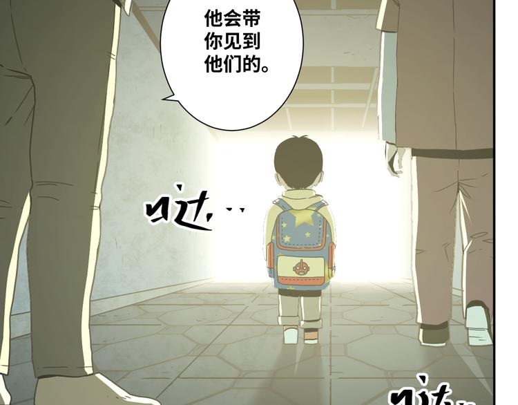 《忘忧旅店》第26话 小孩搬离！ 第27页