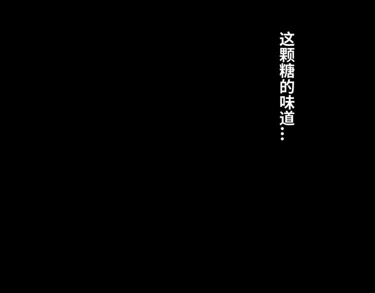 《忘忧旅店》第27话 第三个记忆碎片！ 第13页