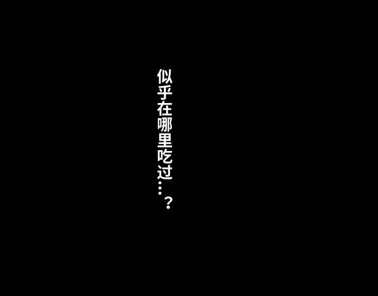 《忘忧旅店》第27话 第三个记忆碎片！ 第14页