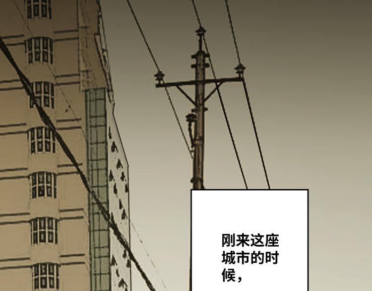 《忘忧旅店》第27话 第三个记忆碎片！ 第16页