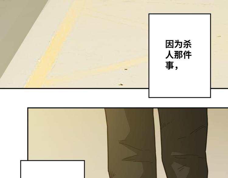 《忘忧旅店》第27话 第三个记忆碎片！ 第19页