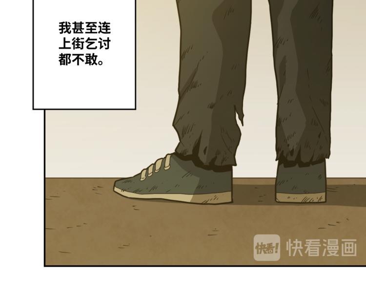 《忘忧旅店》第27话 第三个记忆碎片！ 第20页