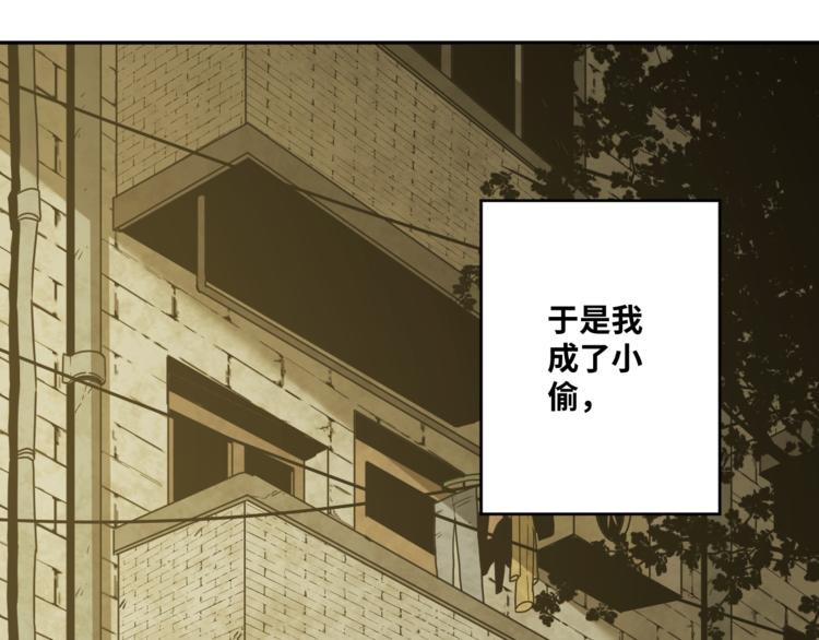 《忘忧旅店》第27话 第三个记忆碎片！ 第21页