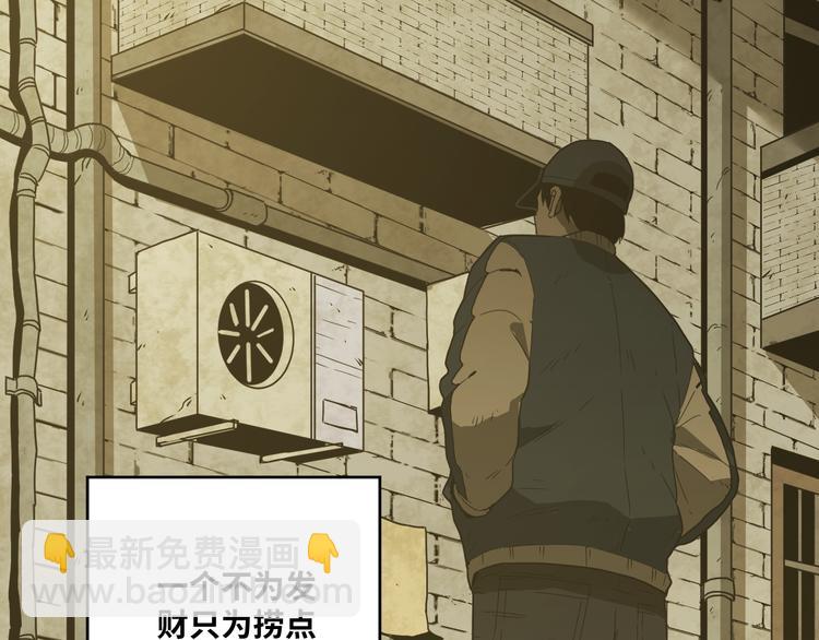 《忘忧旅店》第27话 第三个记忆碎片！ 第22页