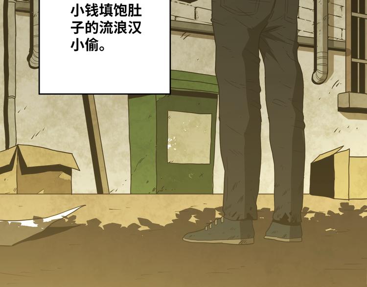 《忘忧旅店》第27话 第三个记忆碎片！ 第23页