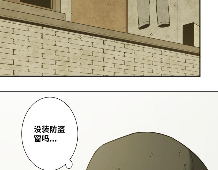 《忘忧旅店》第27话 第三个记忆碎片！ 第25页