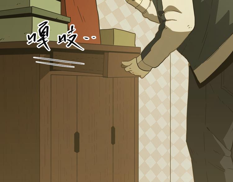 《忘忧旅店》第27话 第三个记忆碎片！ 第39页
