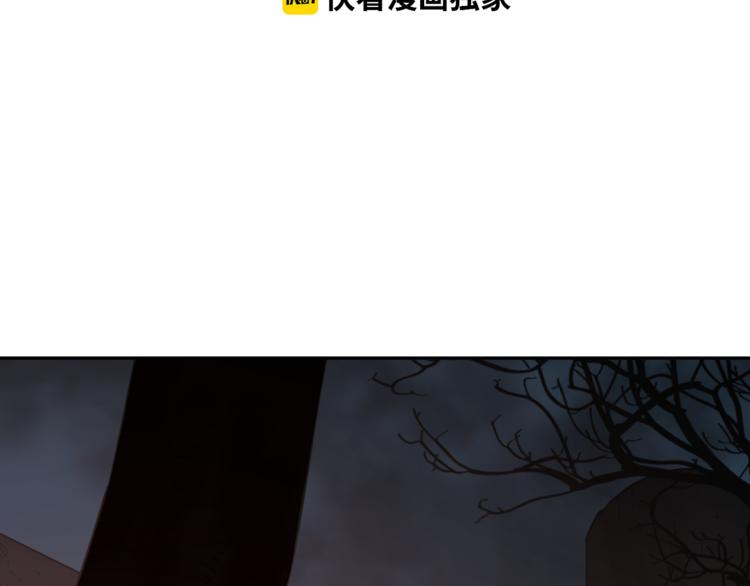 《忘忧旅店》第27话 第三个记忆碎片！ 第3页