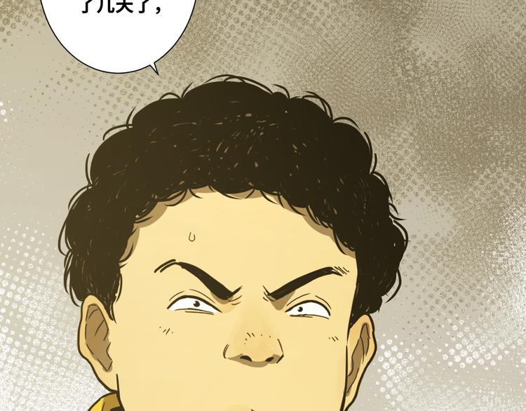 《忘忧旅店》第27话 第三个记忆碎片！ 第48页