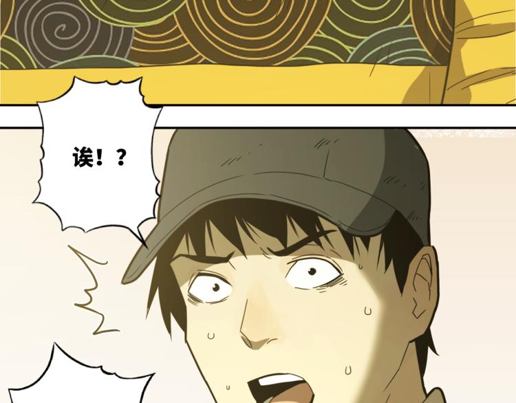 《忘忧旅店》第27话 第三个记忆碎片！ 第50页