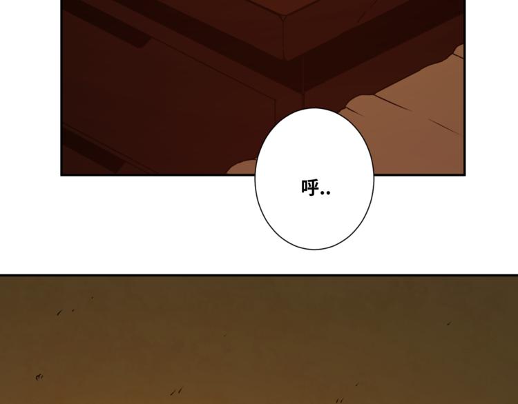 《忘忧旅店》第27话 第三个记忆碎片！ 第7页