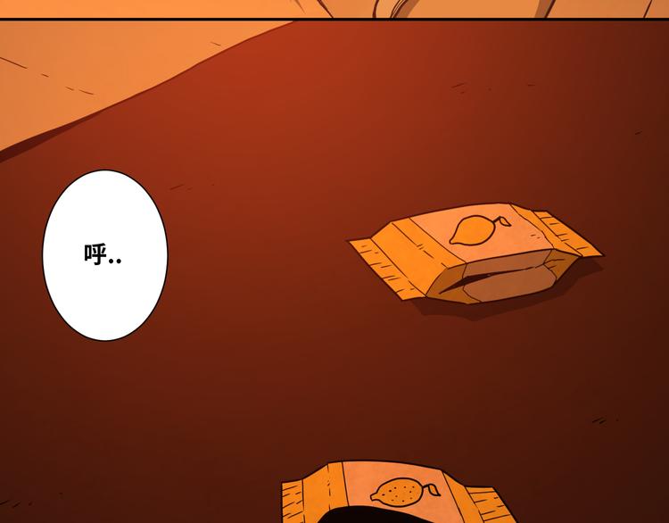《忘忧旅店》第27话 第三个记忆碎片！ 第9页