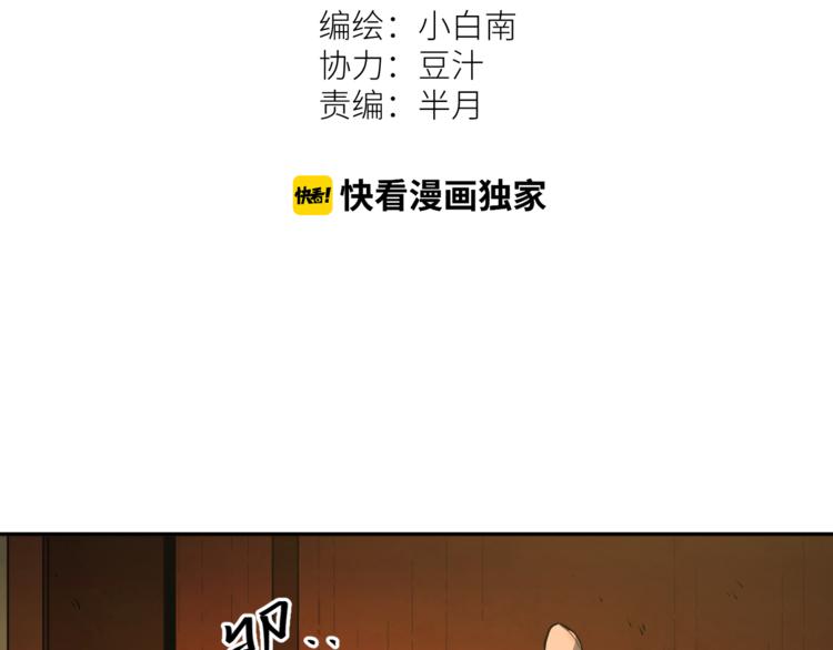 《忘忧旅店》第28话 寻找灵感的作家！ 第12页