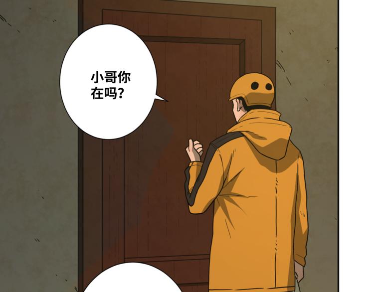 《忘忧旅店》第28话 寻找灵感的作家！ 第14页