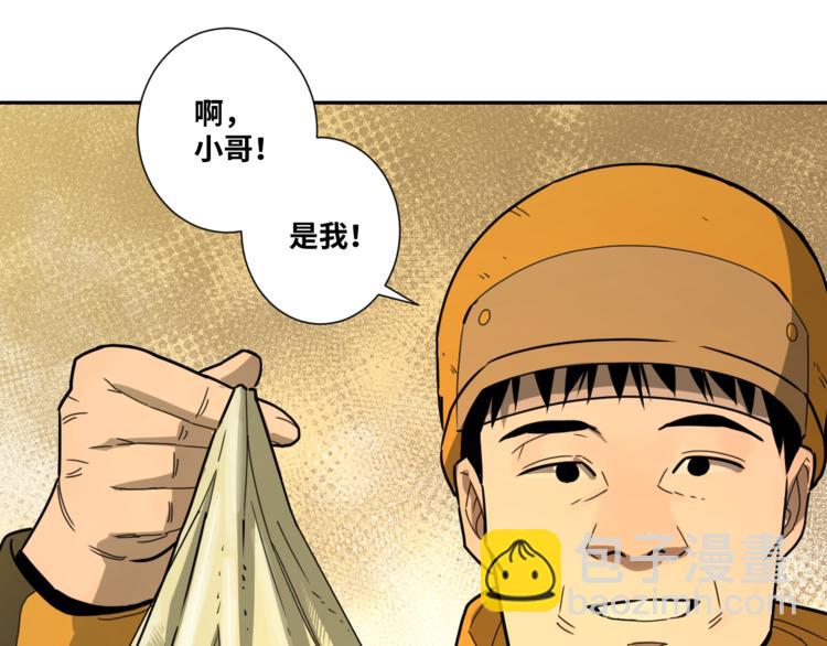 《忘忧旅店》第28话 寻找灵感的作家！ 第19页