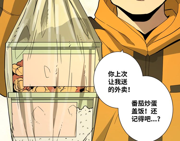 《忘忧旅店》第28话 寻找灵感的作家！ 第20页
