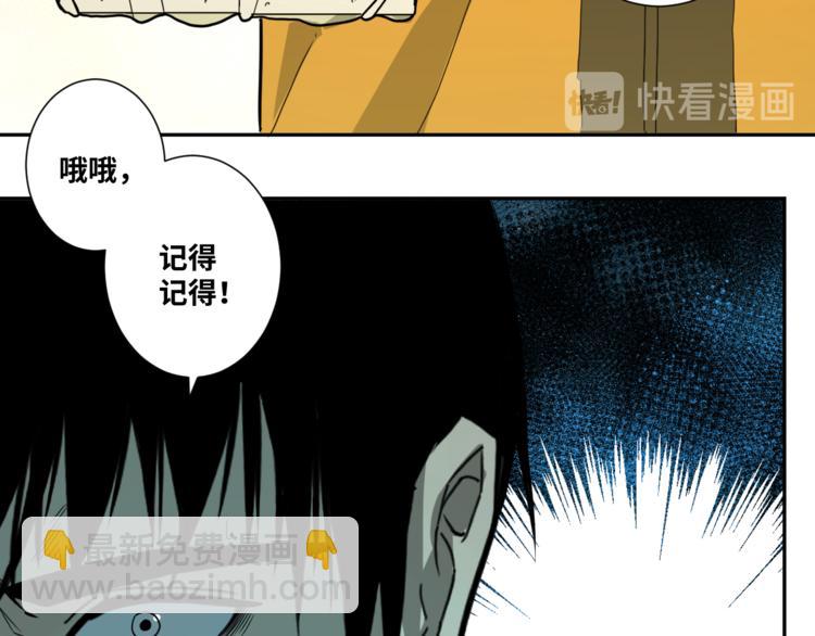 《忘忧旅店》第28话 寻找灵感的作家！ 第21页