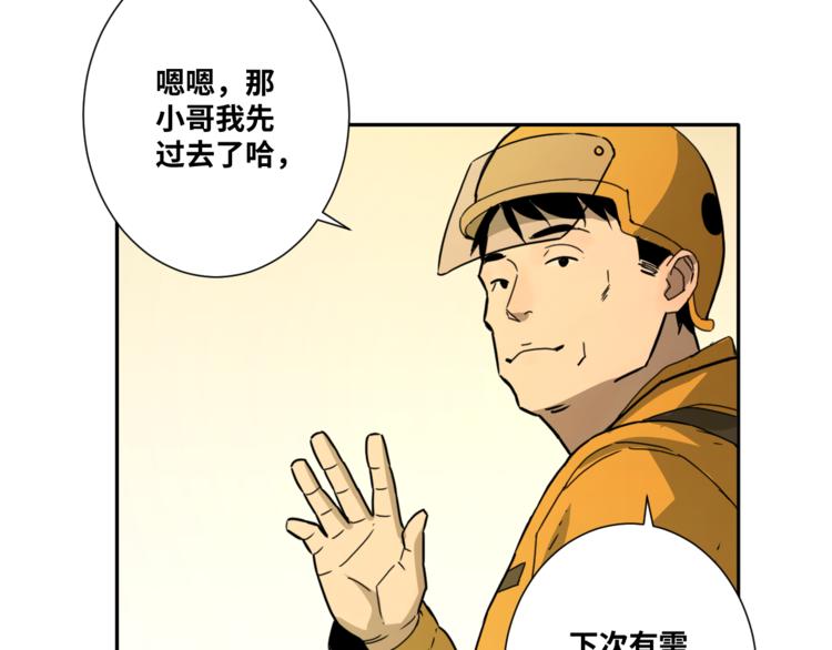 《忘忧旅店》第28话 寻找灵感的作家！ 第23页