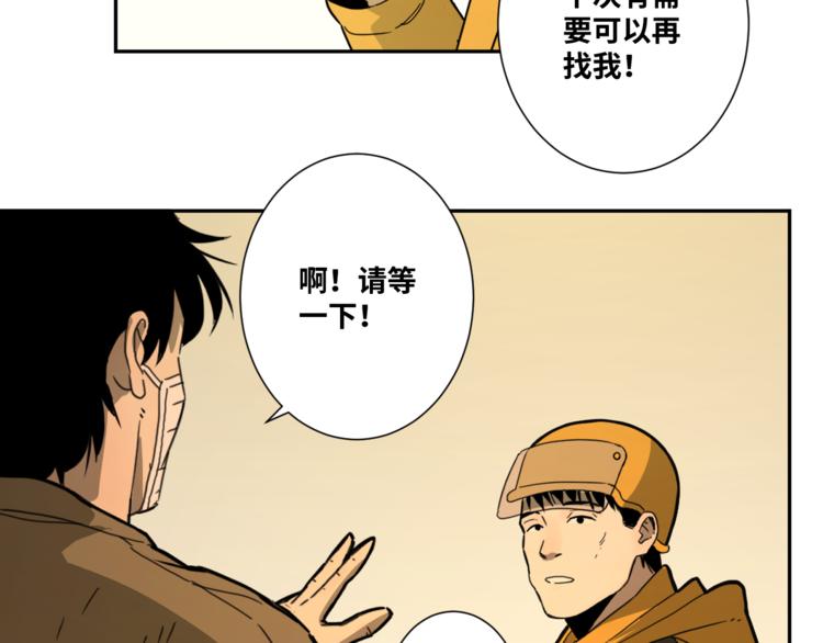 《忘忧旅店》第28话 寻找灵感的作家！ 第24页